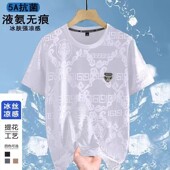 速干半袖 清仓捡漏大牌专柜撤回男士 加肥加大码 T恤夏季 潮 冰丝短袖