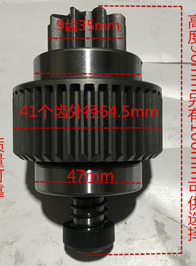 五十铃洋马9齿发动机4BC2起动机单向器齿轮启动马达甩轮离合器