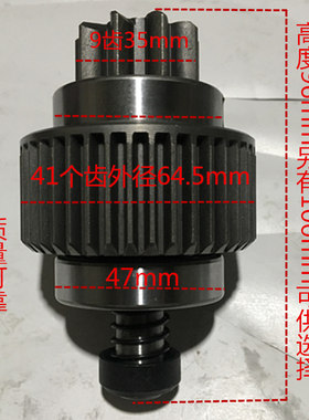 五十铃洋马9齿发动机4BC2起动机单向器齿轮启动马达甩轮离合器