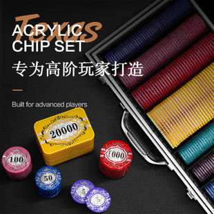 高档德州扑克方形筹码棋牌室专用亚克力水晶筹码币积分币防伪定制