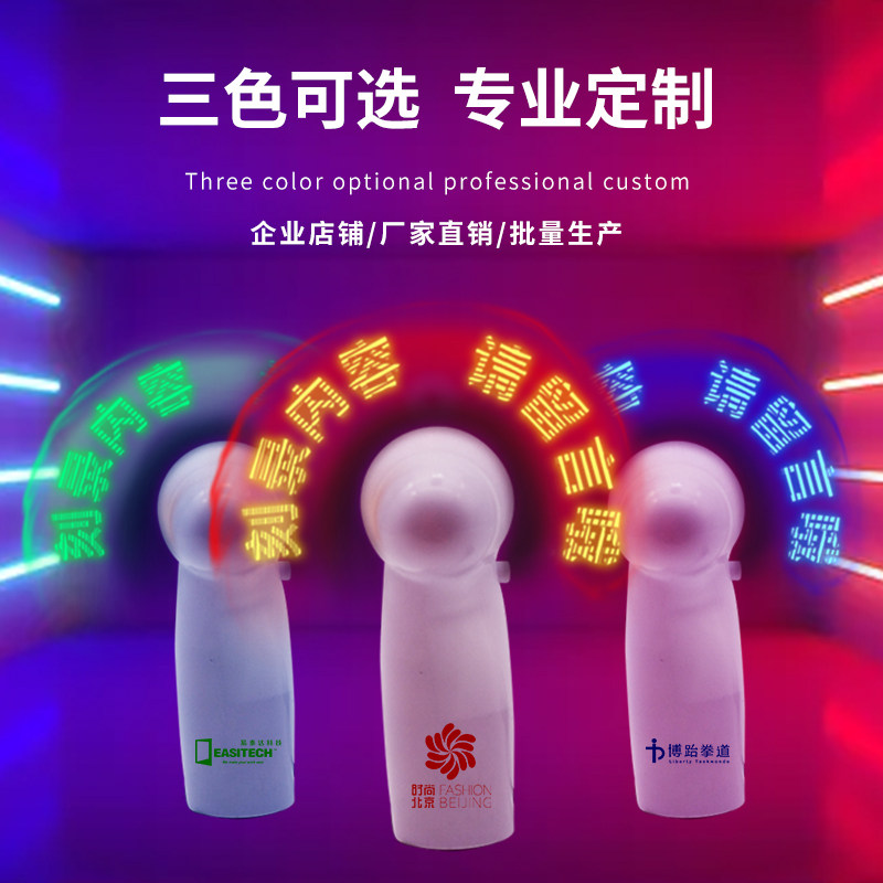DIY闪字内容手柄印制广告