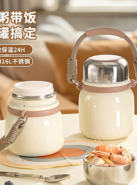焖烧杯2026新款24小时保温上班族学生汤壶桶饭盒316L食品级焖煮杯