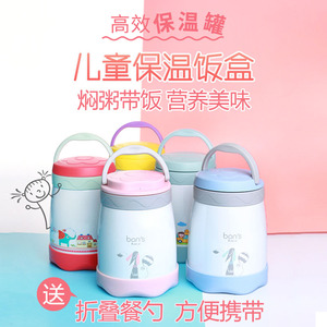 百安思焖烧罐真空儿童便当饭盒