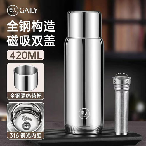 贵人全钢内盖茶水分离真空保温杯316不锈钢泡茶杯高档焖泡杯男女