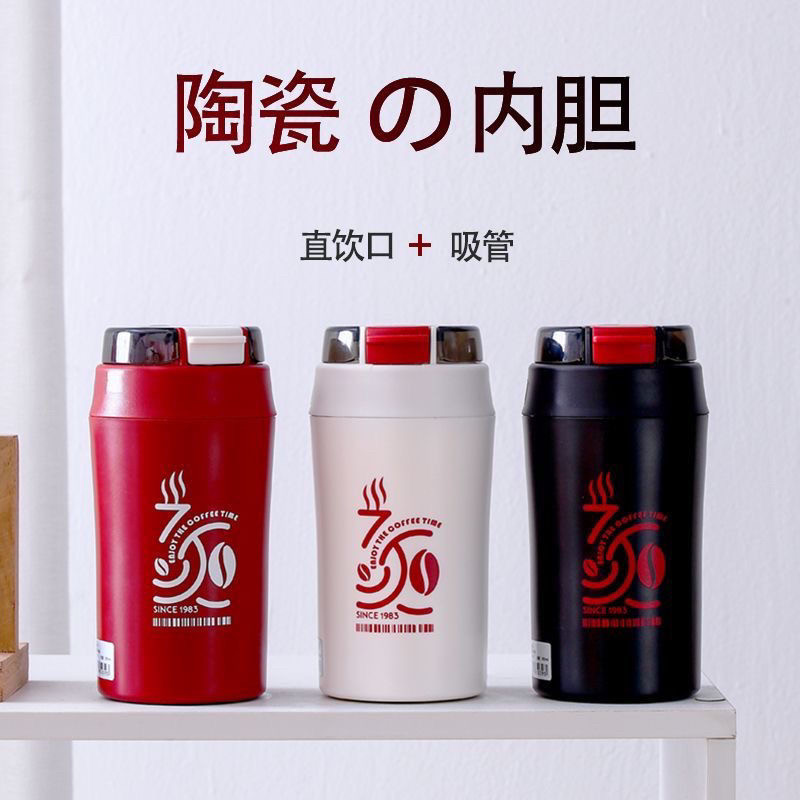 真陶瓷内胆咖啡杯男女士文艺个性保温杯户外随行便携翻盖吸管水杯