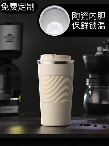 咖啡杯陶瓷内胆保温杯定制