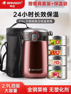 邦达保温饭盒316不锈钢超长保温24小时上班族1学生便携便当饭桶