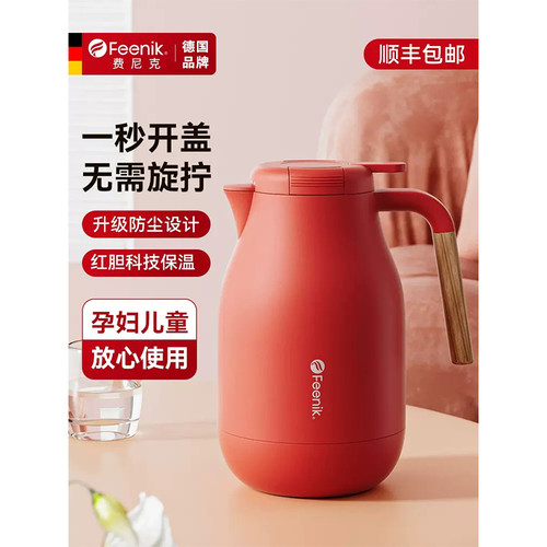 德国FEENIK保温壶热水瓶