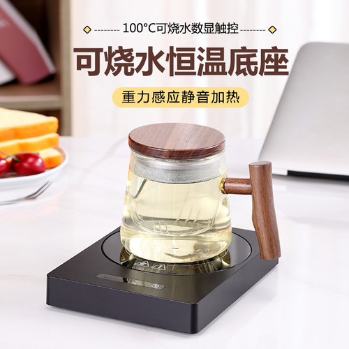 恒温杯垫办公室55智能底座