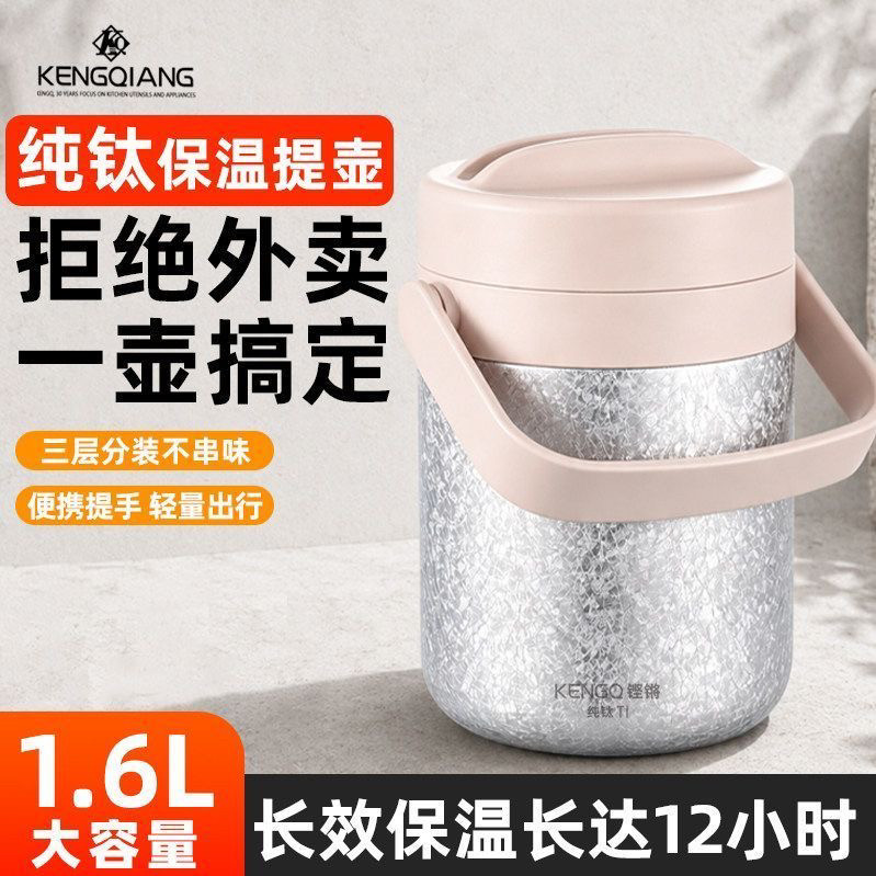 纯钛保温饭盒保温提桶12小时超长保温上班族带饭便当盒大容量餐盒