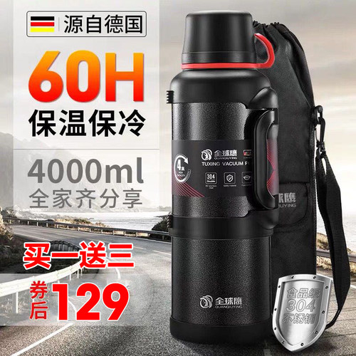 德国大容量旅行4l5便携保温水壶