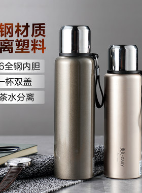 贵人316不锈钢茶隔滤网保温杯