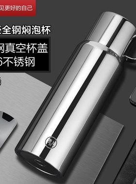 贵人全钢保温杯316不锈钢大容量男女士茶水分离水杯泡茶杯带提手