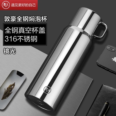 贵人全钢保温杯316不锈钢大容量男女士茶水分离水杯泡茶杯带提手