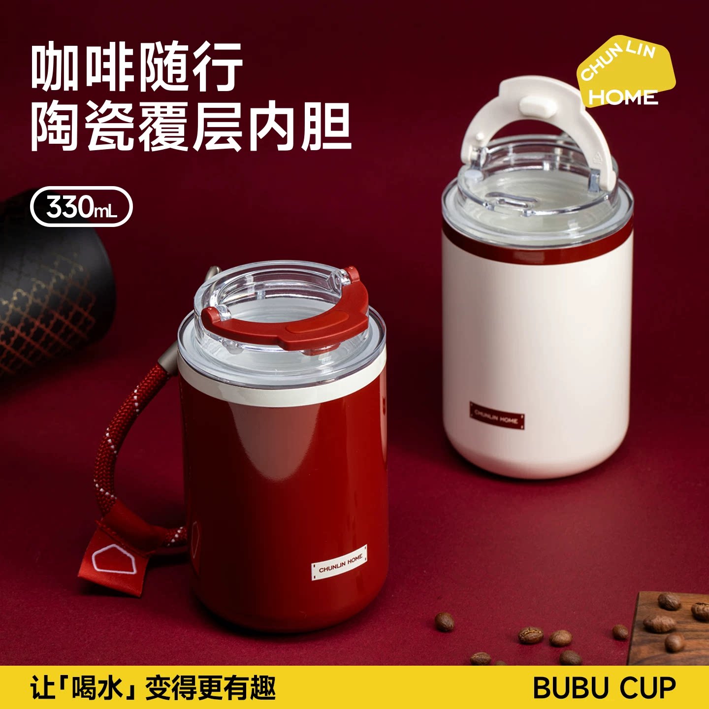 春林复古咖啡杯外出携带保温杯女款高颜值陶瓷内胆水杯便携杯子男
