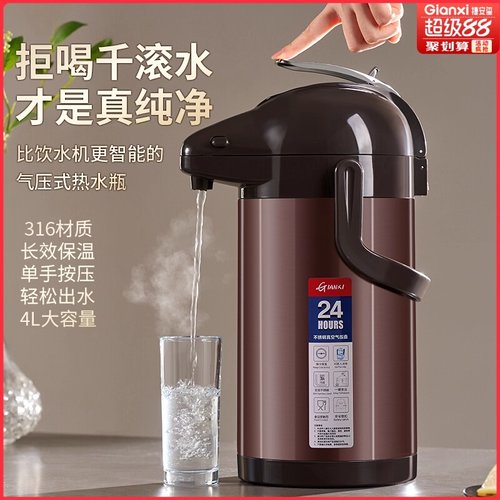 家用不锈钢内胆气压热水瓶316不锈钢按压暖热水壶4L大容量保温壶