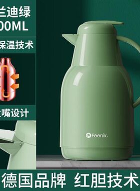 德国feenik大容量红胆保温水壶