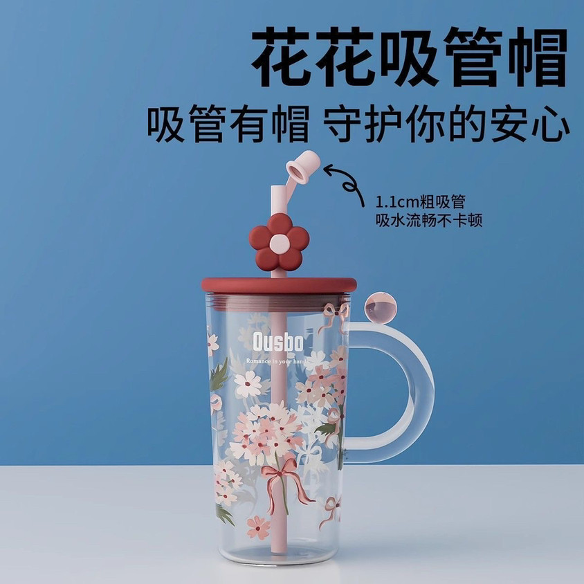 Ousbo吸管杯女生高颜值带把手玻璃水杯夏季办公室大容量喝水杯子