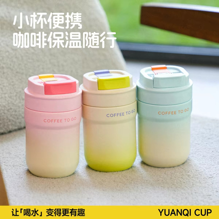 春林新款高颜值不锈钢吸管水杯咖啡杯保温杯小巧便携随行水杯浙变