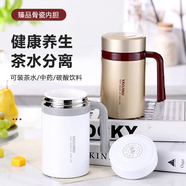 陶瓷内胆保温杯办公室