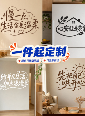 浴室门窗背景墙ins风励志自粘创意装饰家用贴饰玻璃贴纸定制