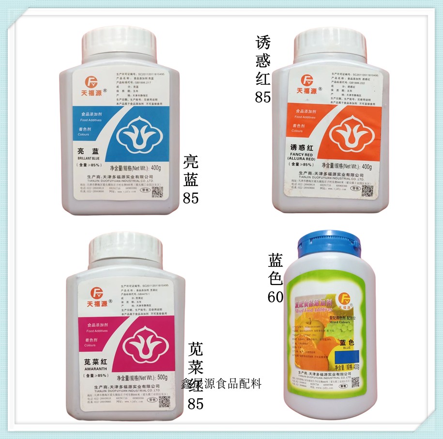 天津多福源诱惑红食用色素苋菜红食品添加剂亮蓝着色剂食用蓝色素
