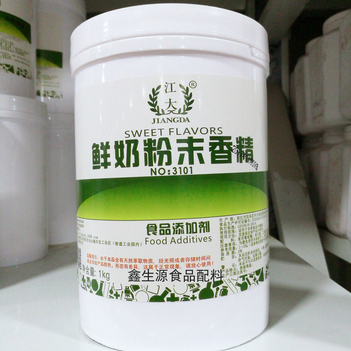 江大特浓鲜奶粉末香精食用香精鲜奶精增香剂耐高温烘培香料钓鱼饵