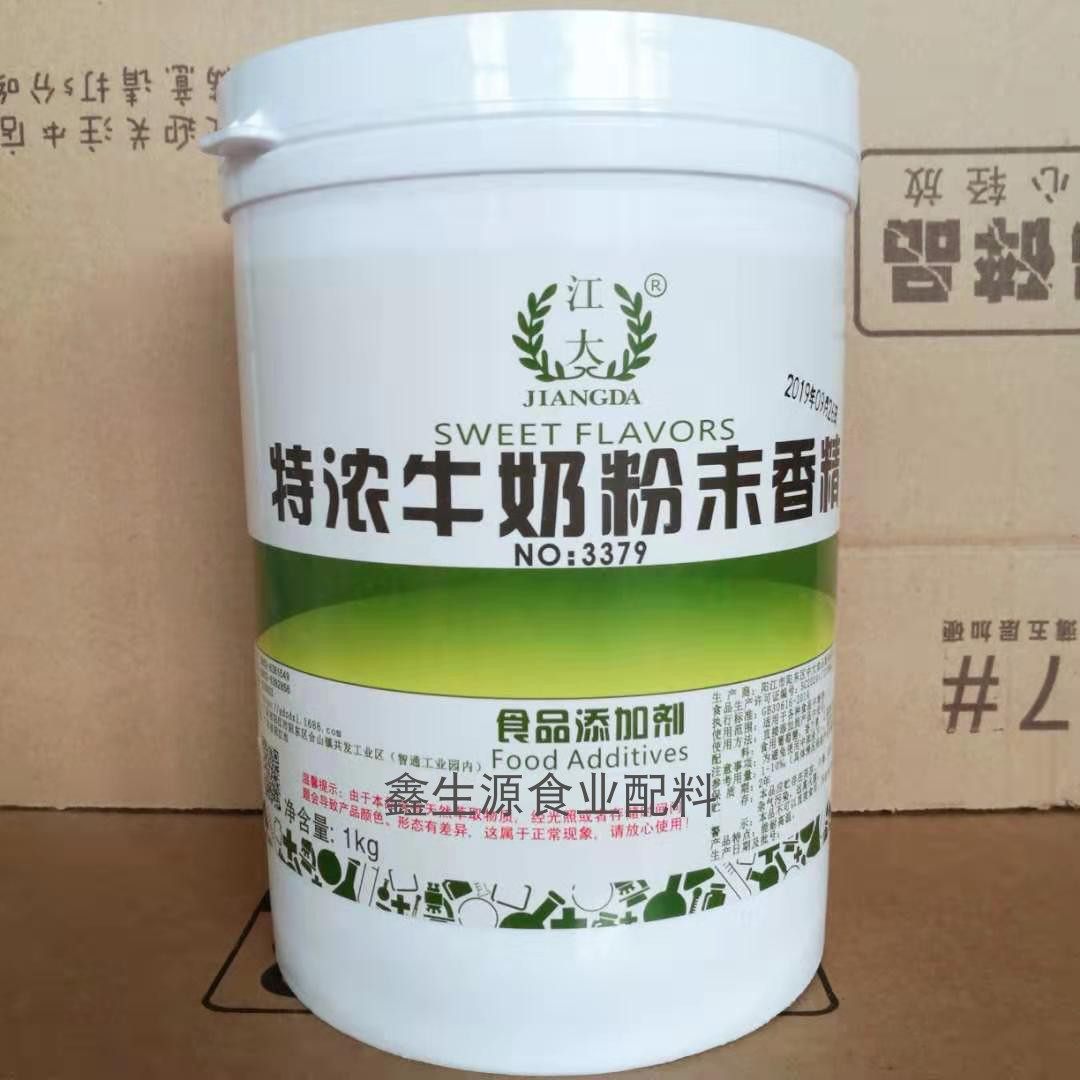 江大特浓牛奶香精耐高温烘焙香料