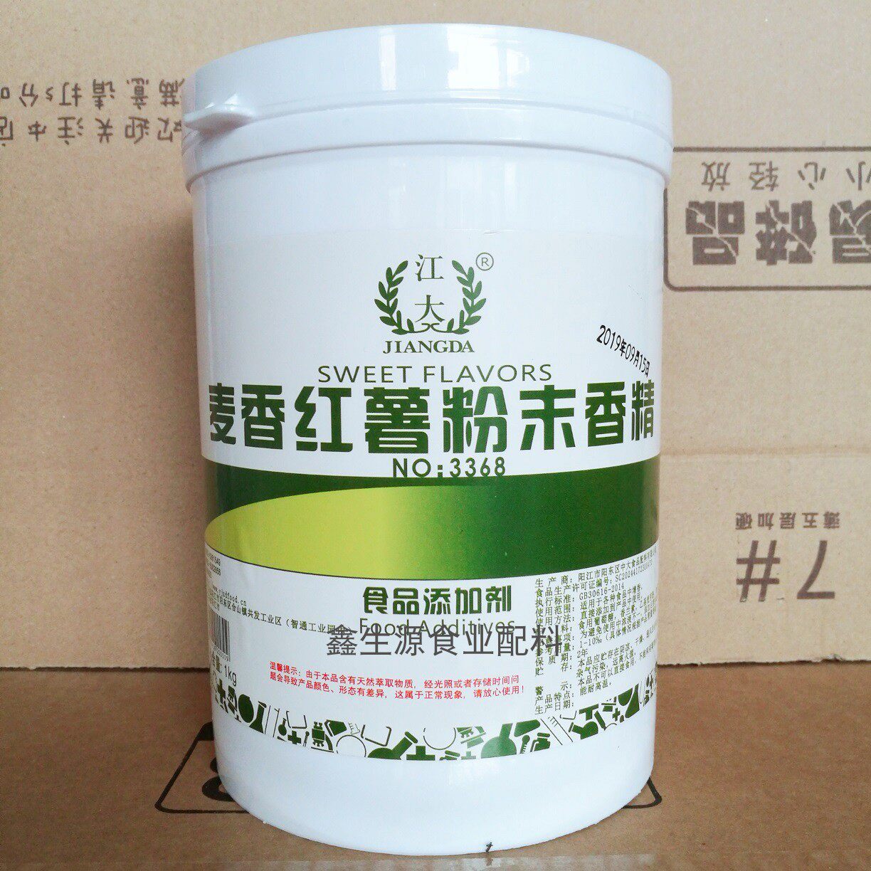 江大麦香红薯粉末香精食品级高浓度麦香红薯味烘焙糕点增香剂鱼饵