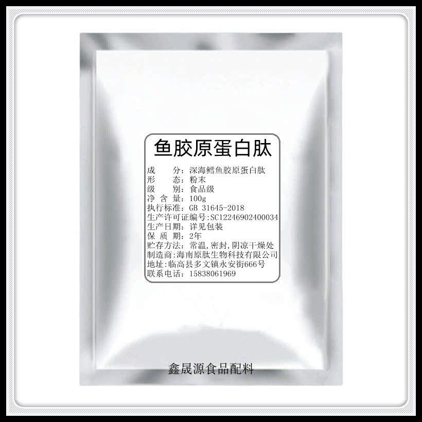 华研鱼胶原蛋白肽小分子低聚肽