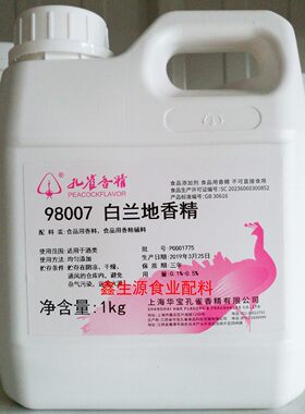 白兰地香精威士忌香精孔雀增香剂