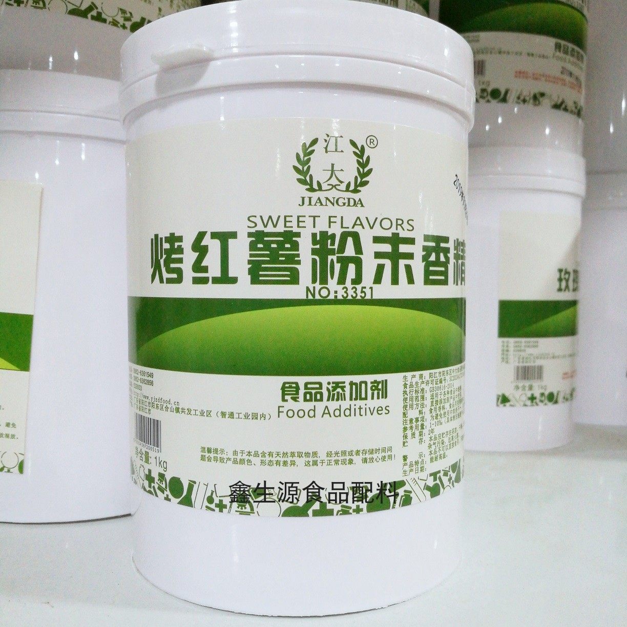 江大烤红薯香精烤地瓜味香料烘培