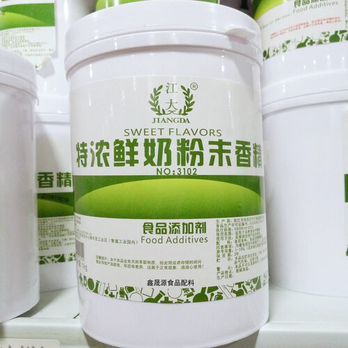 江大特浓鲜奶粉末香精烘焙增香剂