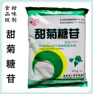 纯甜叶菊提取物甜菊糖甙低热量代糖商用食品级甜味剂甜菊糖苷包邮