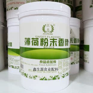 江大薄荷粉末香精 高浓缩食用薄荷香精糖果凉粉冰淇淋增加清凉味