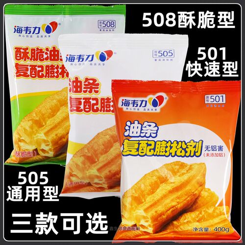 海韦力无铝速发酥脆油条膨松剂