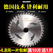 专业级木工锯片铝合金木材切割片4寸7寸10寸超薄木头切割机圆锯片