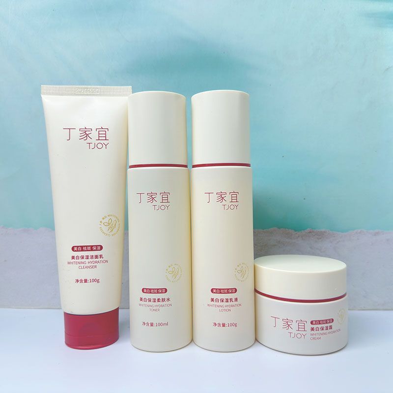 丁家宜美白保湿补水润肤护肤套装