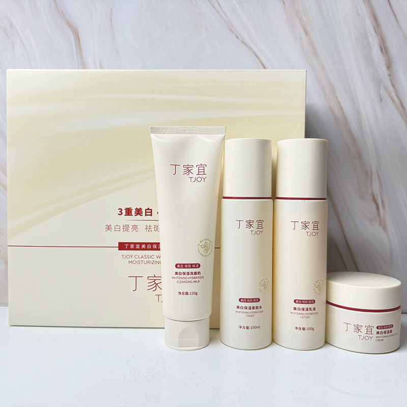 丁家宜美白套装滋润洁面乳柔肤水补水保湿经典老品牌补水保湿正品