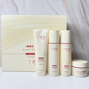 丁家宜美白套装滋润洁面乳柔肤水补水保湿经典老品牌补水保湿正品