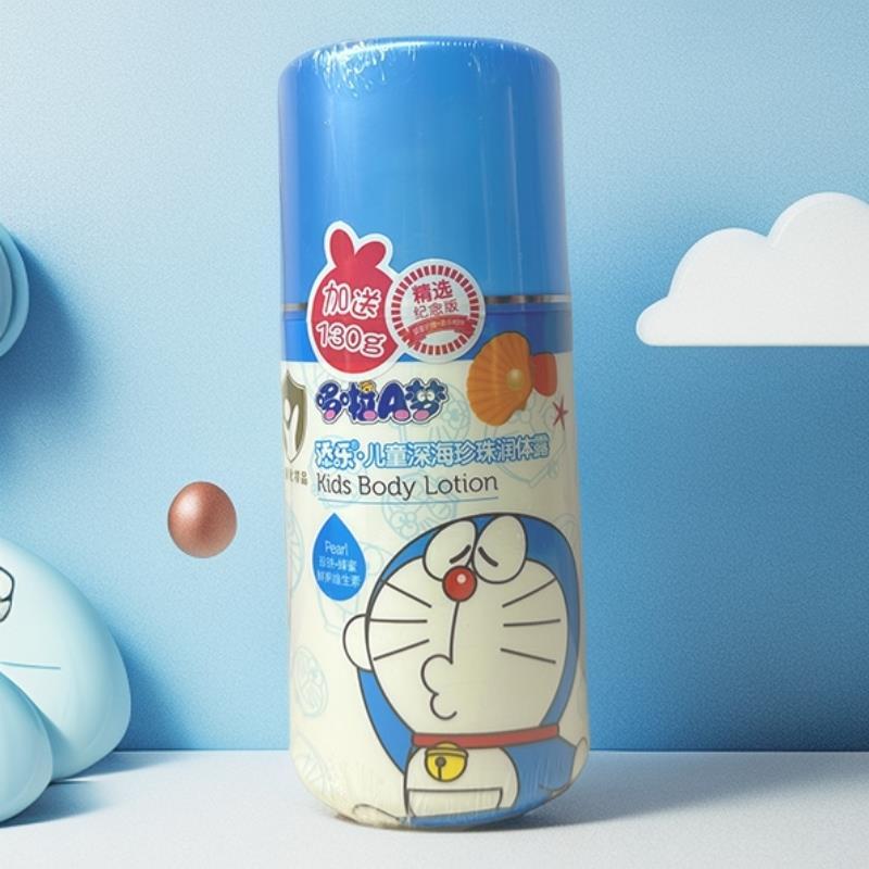 添乐儿童深海珍珠润体露补水保湿润肤嫩肤温和肌肤防干裂身体乳霜