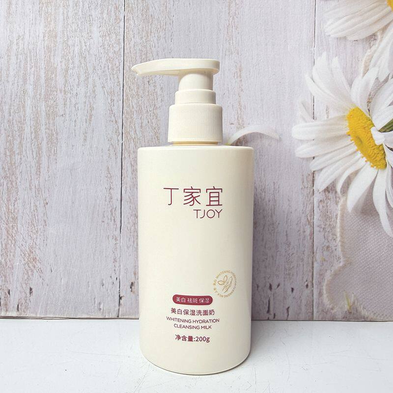 丁家宜美白保湿洗面奶滋润祛斑润肤无泡提亮肤色温和清洁面部男女