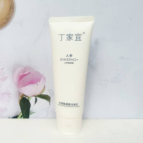 丁家宜光感氨基酸洁面乳清爽补水保湿深层清洁不油腻泡沫洗面奶