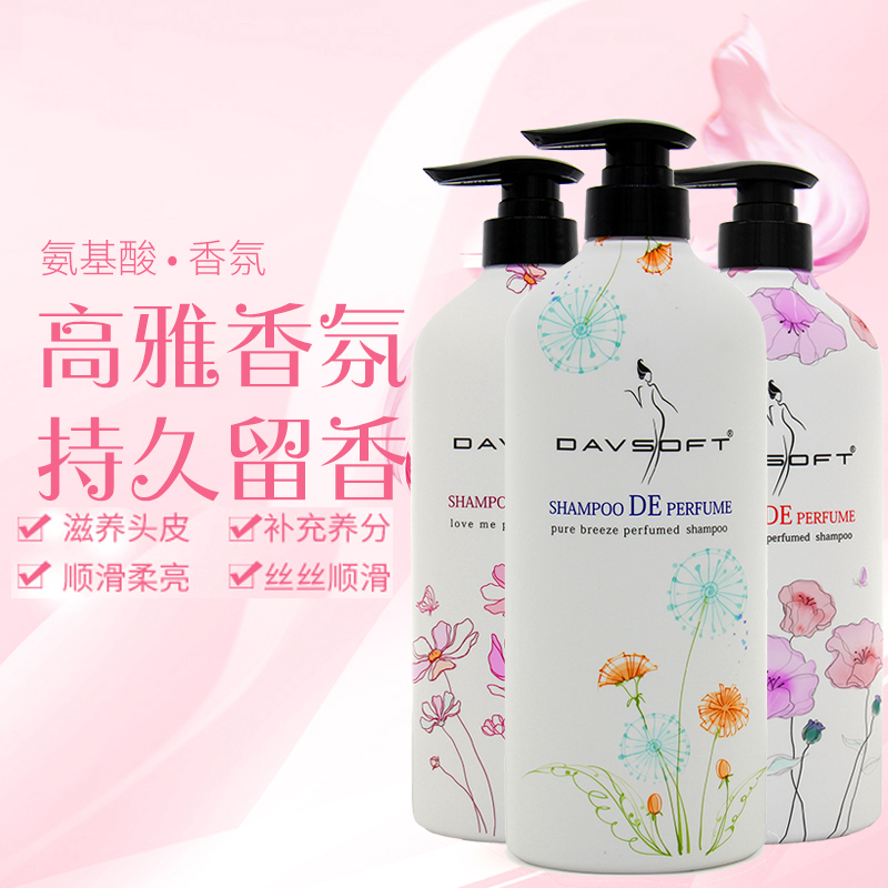 迪菲娜氨基酸香水烫染