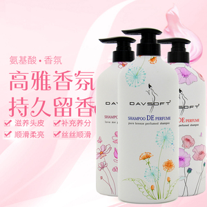 迪菲娜氨基酸香水烫染
