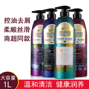 汇集丽祛屑止痒水润丝滑洗发乳