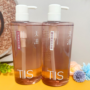 天滋樱花美肌沐浴露露滋润保湿补水亮肤清爽深层清洁香氛沐浴露女