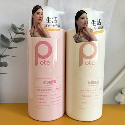 柏缇小苍兰柔润顺滑洗发水毛躁干枯分叉柔顺亮泽留香男女学生