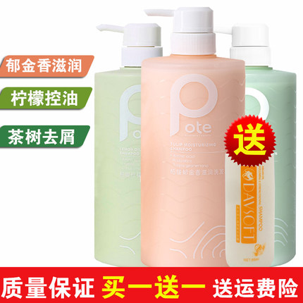柏缇柠檬控油洗发露郁金香滋润茶树去屑山姜清爽丰盈蓬松洗发水女