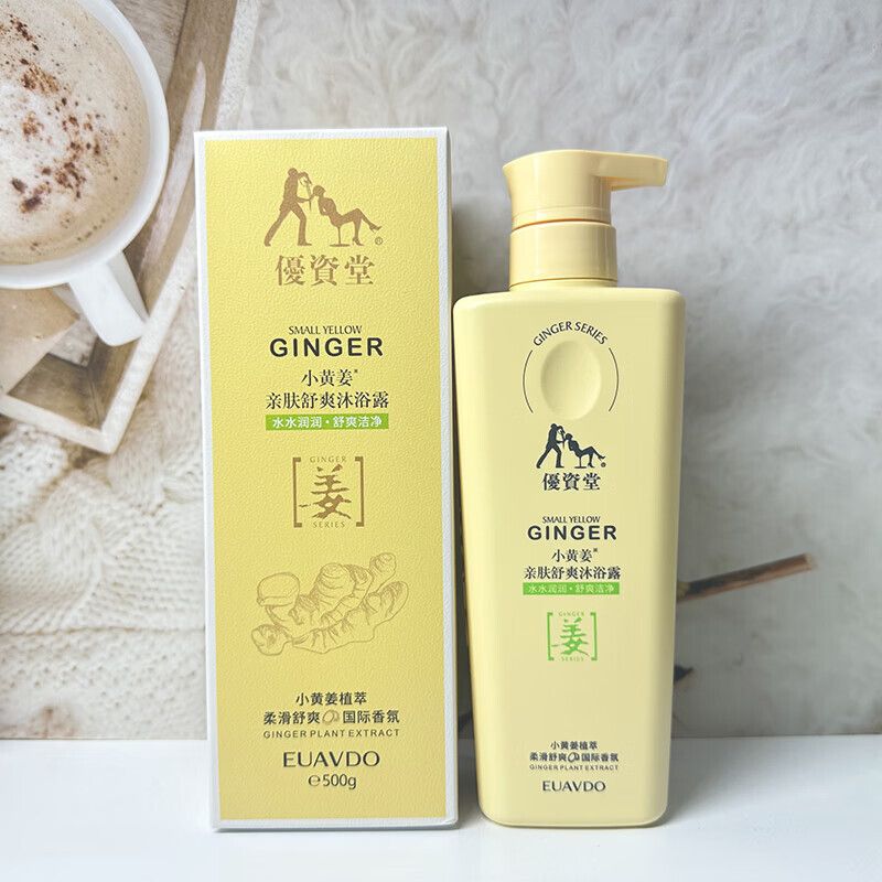 优资堂小黄姜亲肤舒爽沐浴露补水保湿润肤嫩肤紧致肌肤家庭装